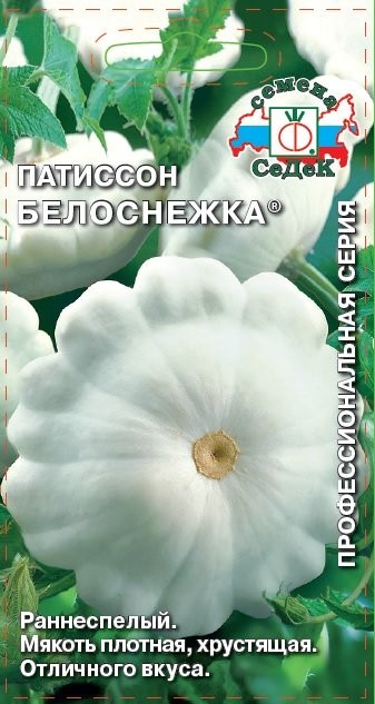 ПАТИССОН БЕЛОСНЕЖКА®
