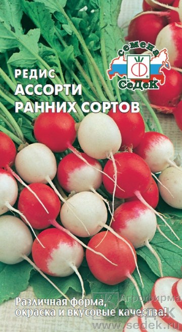 РЕДИС АССОРТИ РАННИХ СОРТОВ