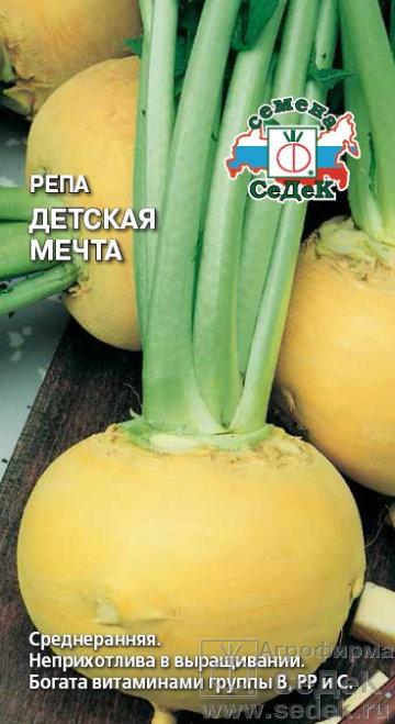 РЕПА ДЕТСКАЯ МЕЧТА