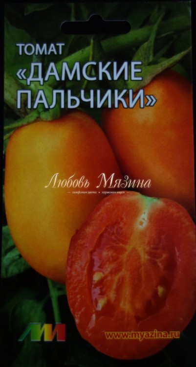 Томат Дамские пальчики оранжевый