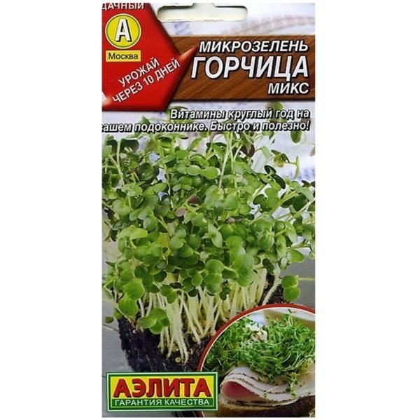 Микрозелень Горчица, микс