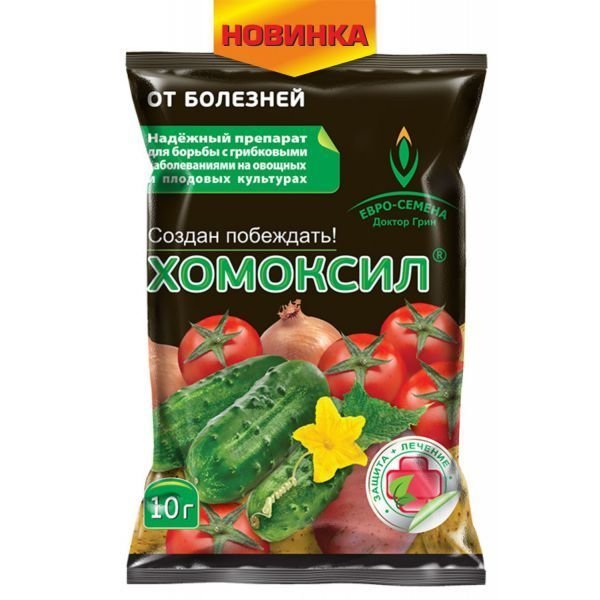 Хомоксил, 10г
