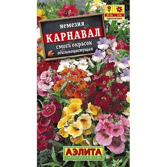 Немезия Карнавал смесь окрасок