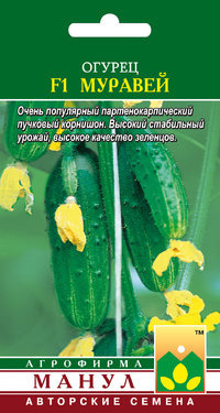 Огурец F1 Муравей